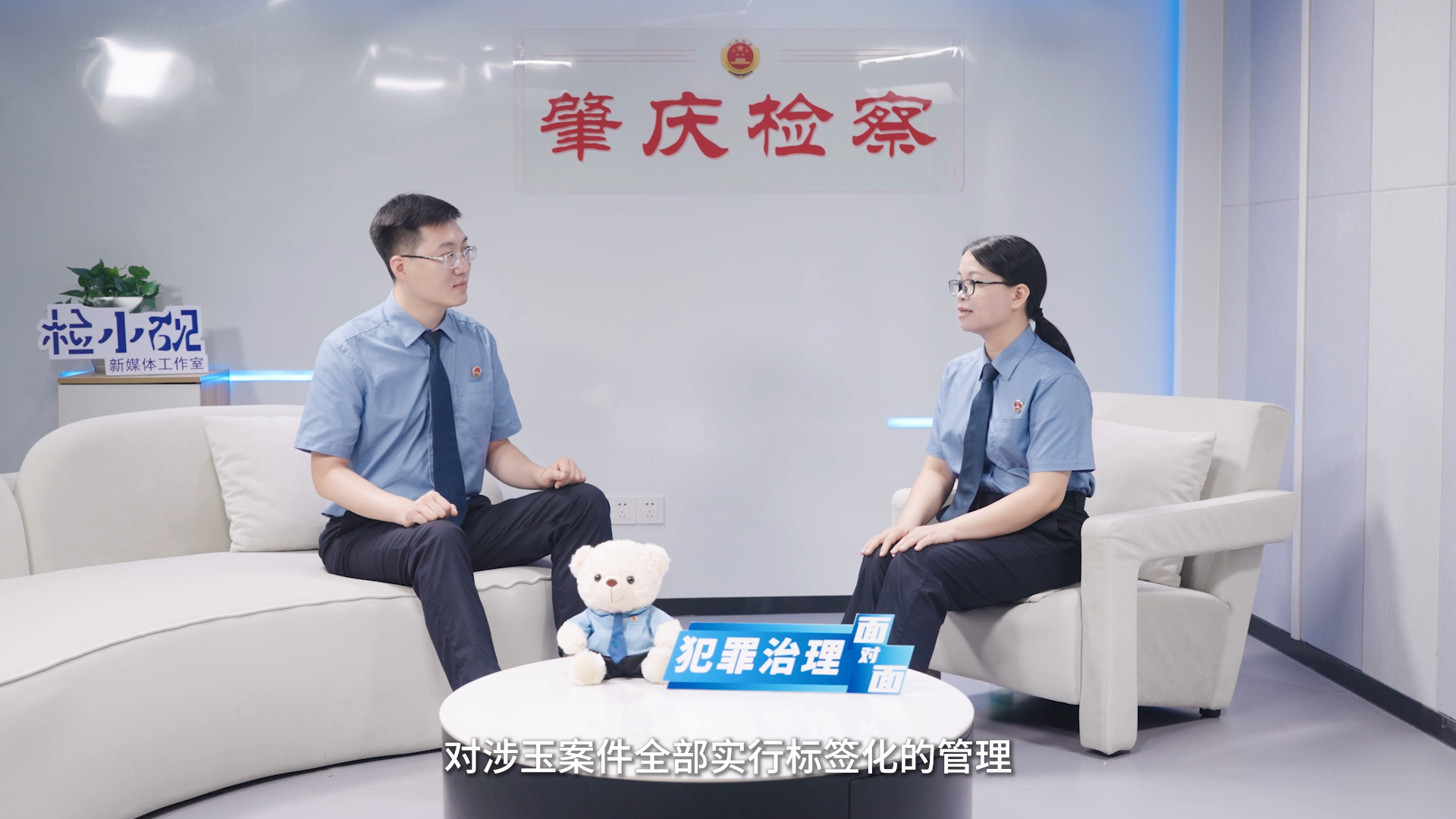 犯罪治理面对面①|守护“玉都”金字招牌